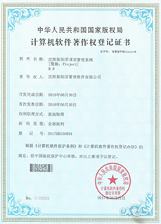 公司榮譽(yù) Company Honor