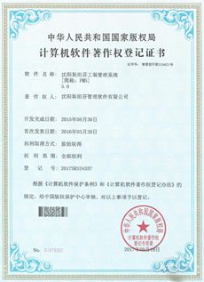 公司榮譽(yù) Company Honor