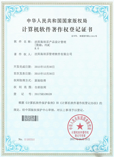 公司榮譽(yù) Company Honor