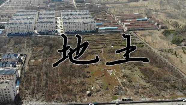 600萬/畝！新地王君臨，青州房價進入萬元時代？